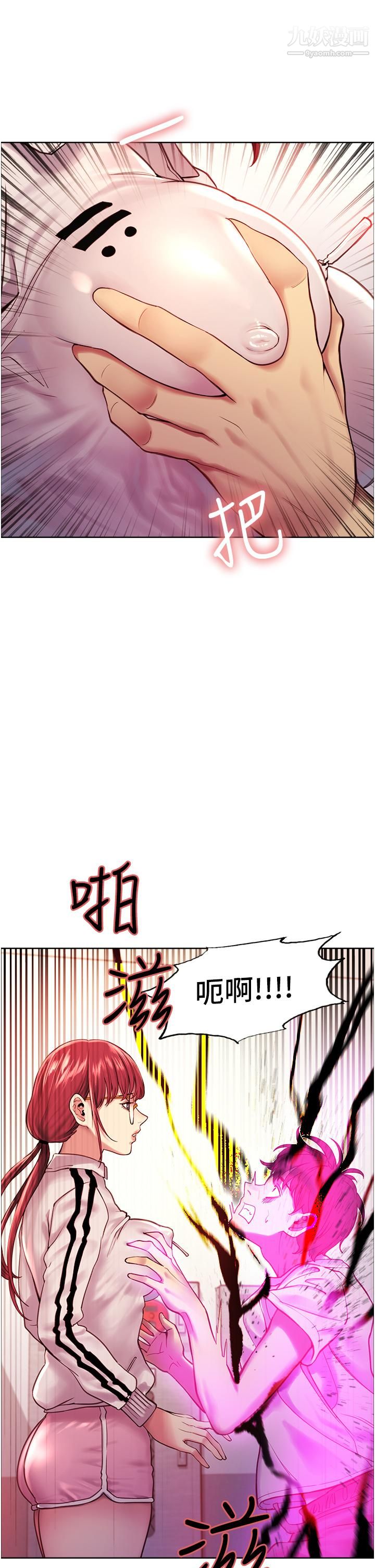 色轮眼第3话-区区处女还敢嚣张