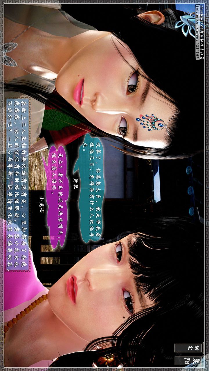 [3D]神雕秘传第47话