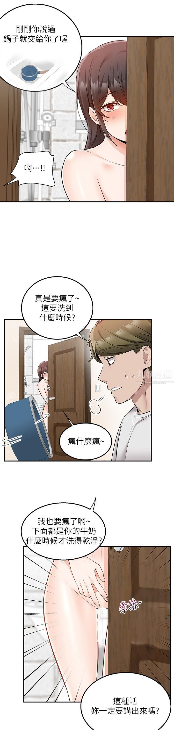 外送到府第14话-用各种体位榨干大叔♡