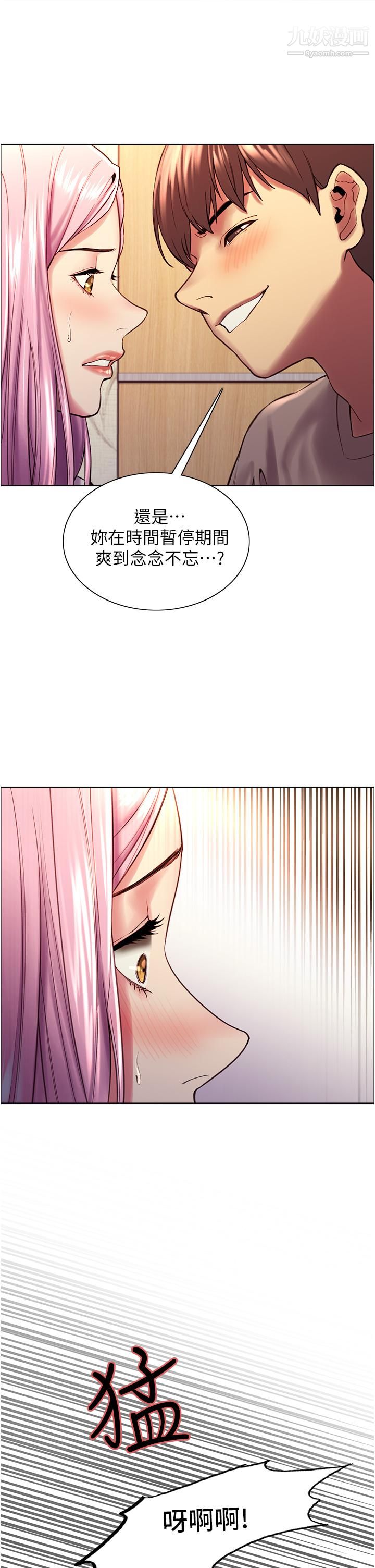 色轮眼第3话-区区处女还敢嚣张