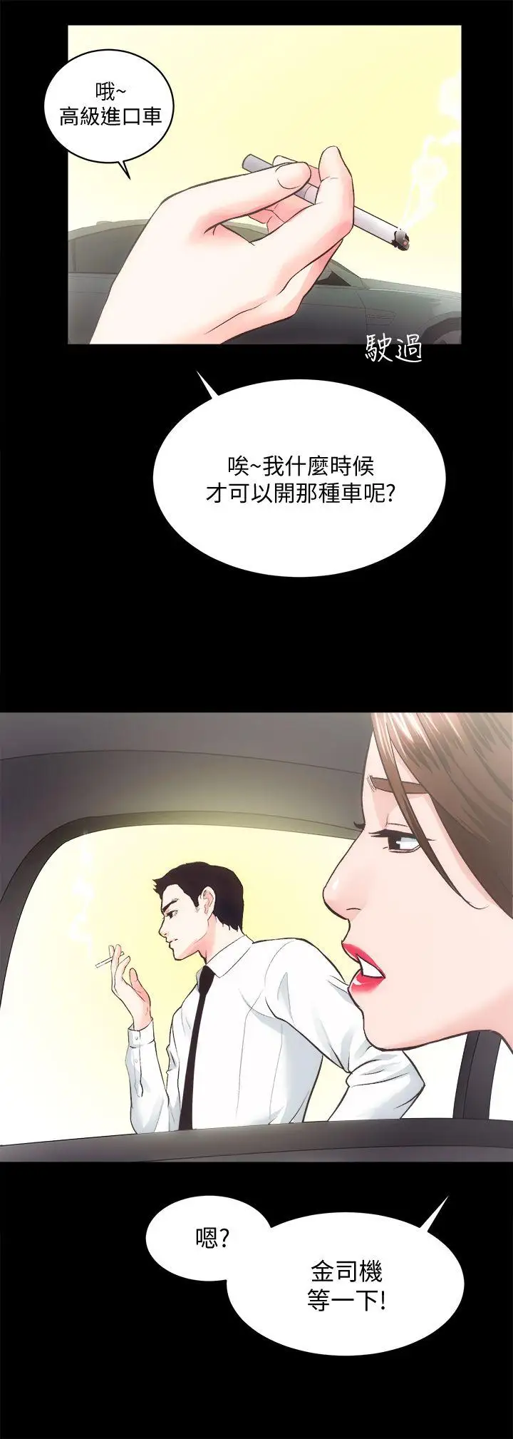 性溢房屋第19話-廁所的呻吟聲