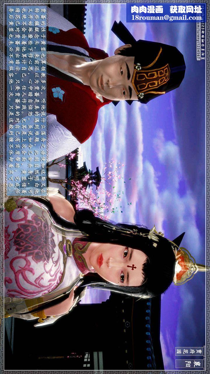 [3D]神雕秘傳第48話