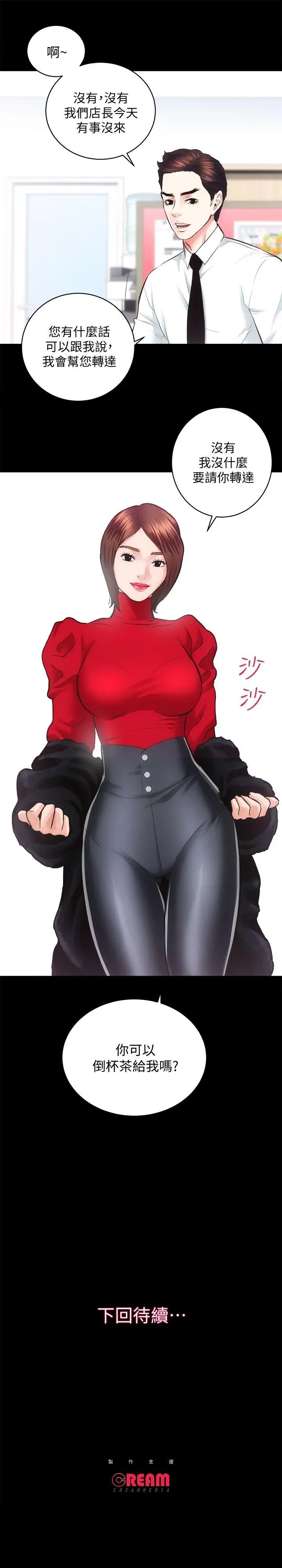 性溢房屋第19話-廁所的呻吟聲