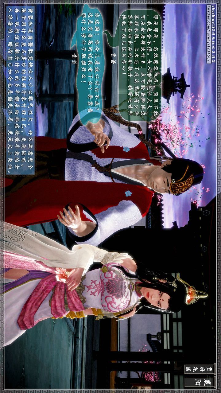 [3D]神雕秘传第48话