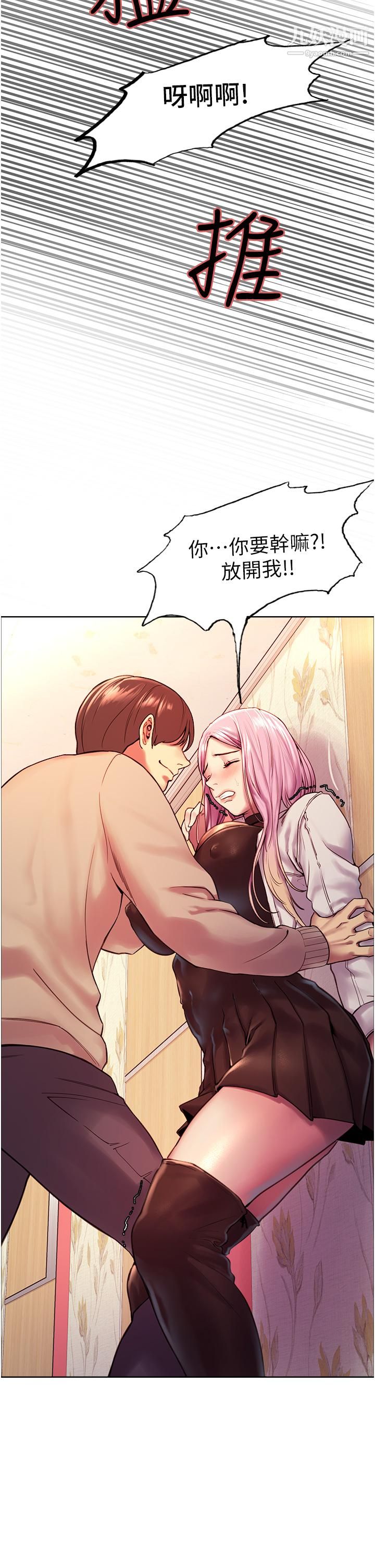 色輪眼第4話-管教沒大沒小的奴隸