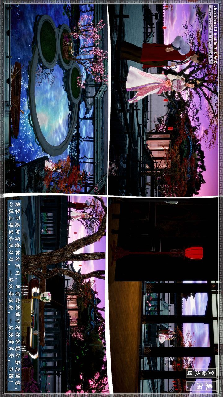 [3D]神雕秘传第48话