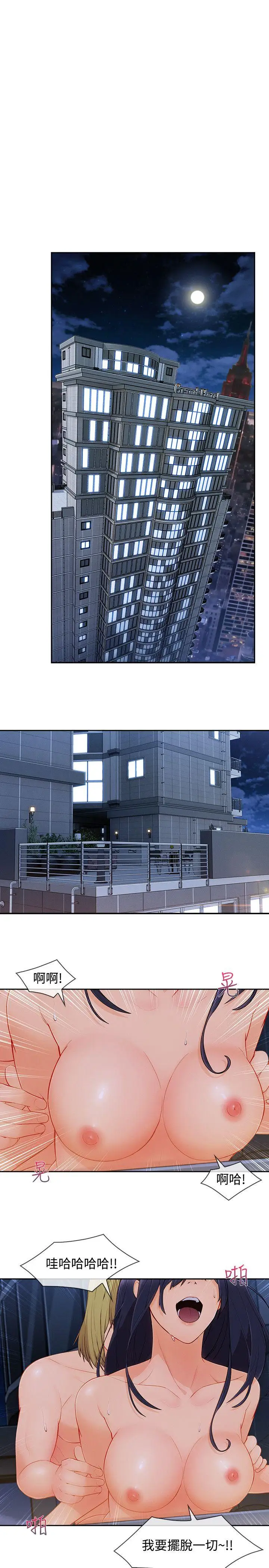 淑女花苑第30话