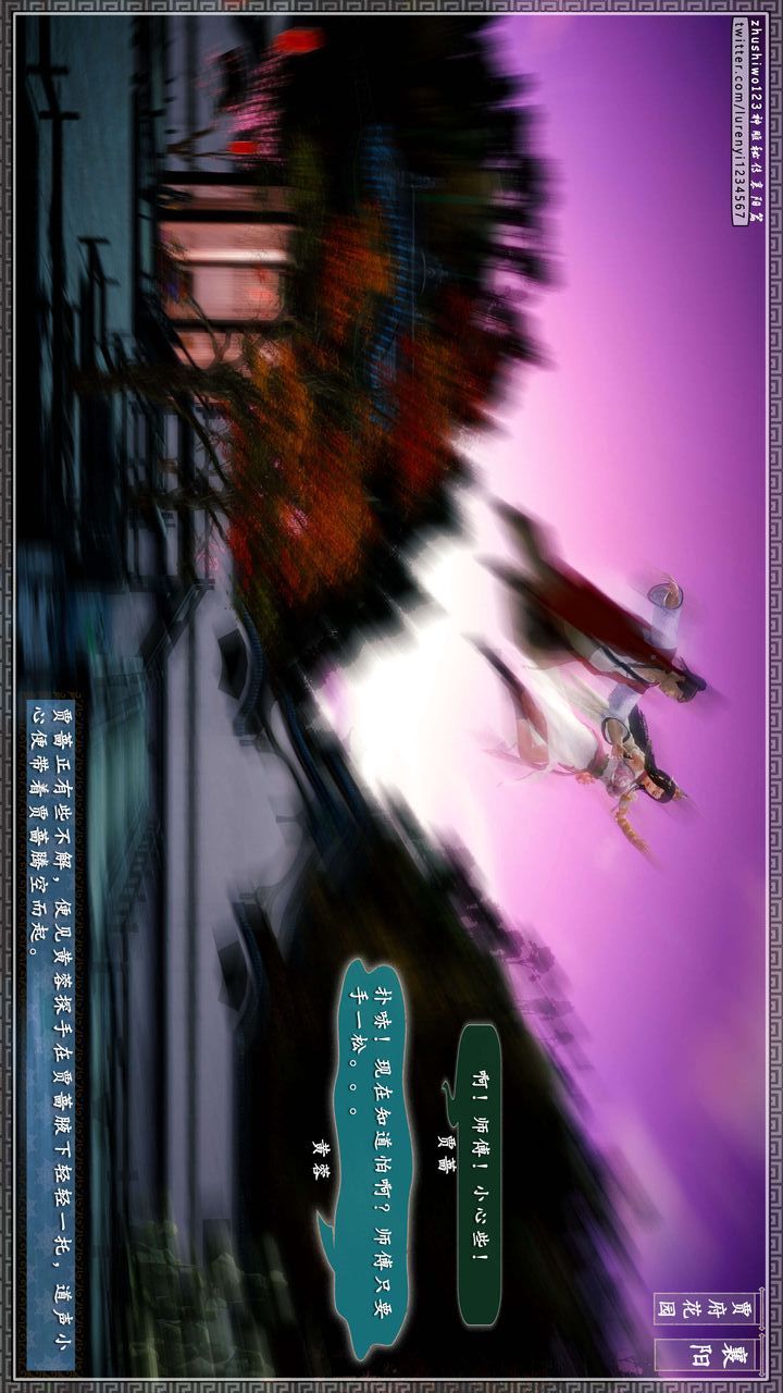 [3D]神雕秘傳第48話