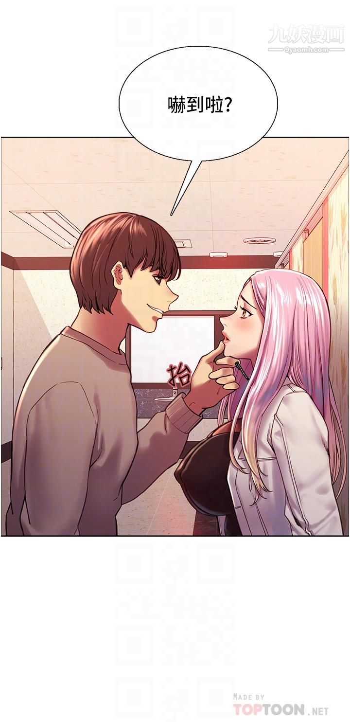 色轮眼第4话-管教没大没小的奴隶