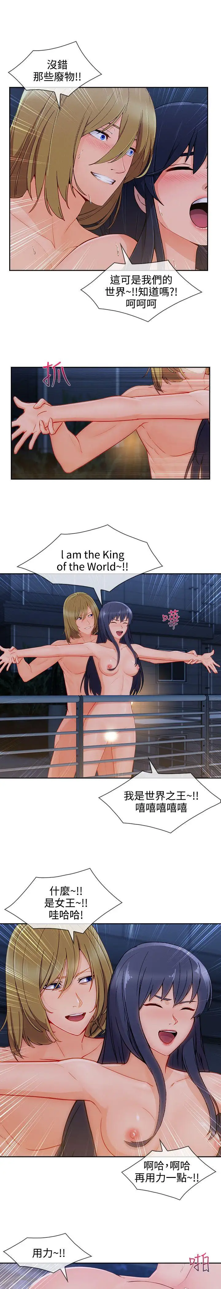 淑女花苑第30话