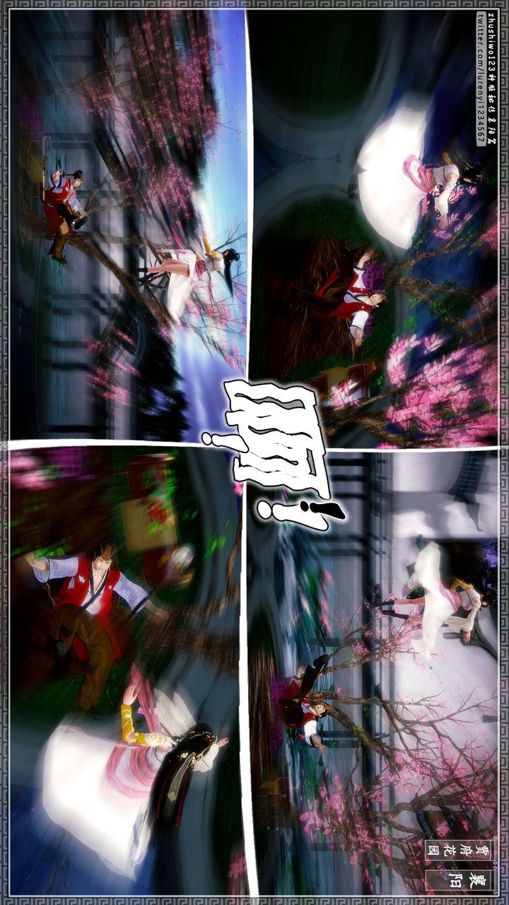 [3D]神雕秘传第48话