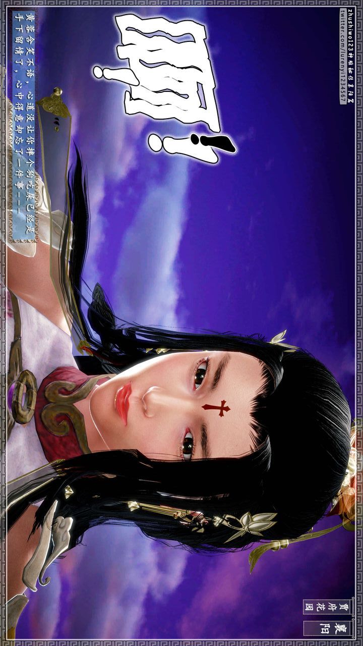 [3D]神雕秘传第48话