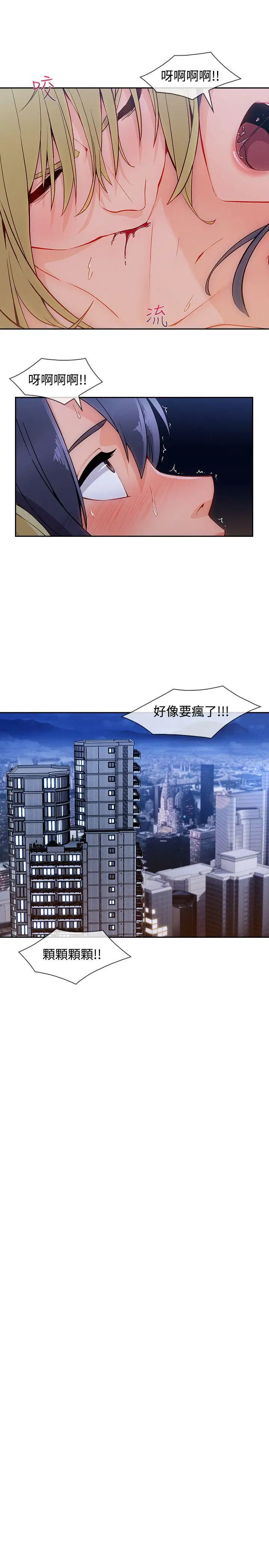 淑女花苑第30話