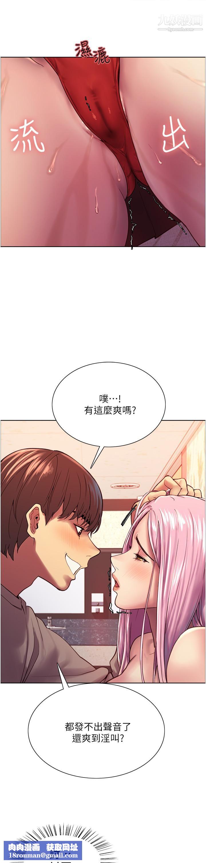 色輪眼第4話-管教沒大沒小的奴隸