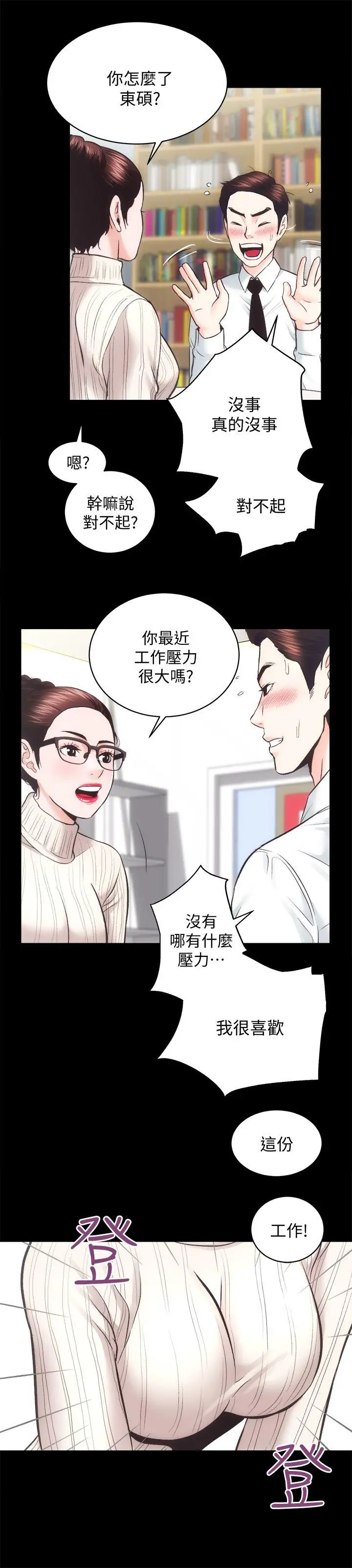 性溢房屋第20话-邪恶的幻想