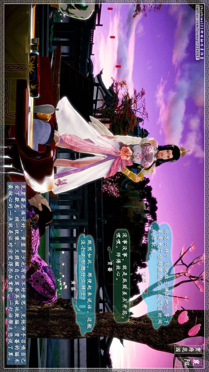 [3D]神雕秘传第48话