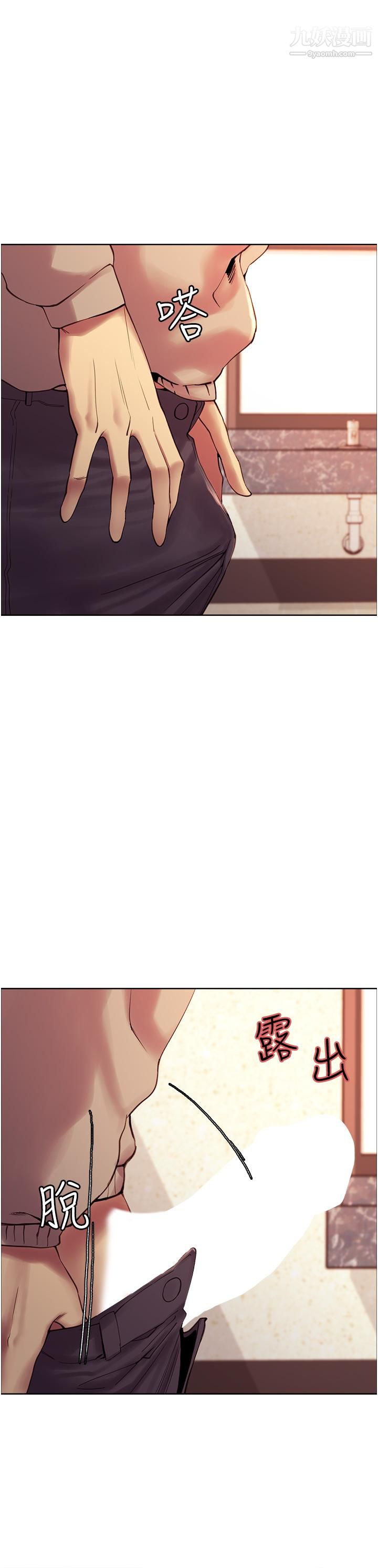 色輪眼第4話-管教沒大沒小的奴隸