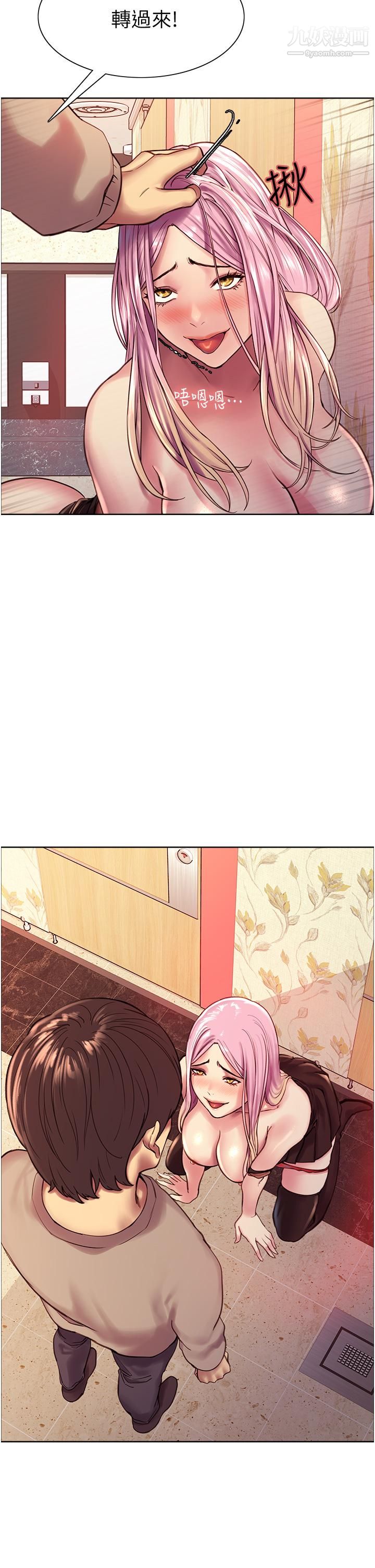 色輪眼第4話-管教沒大沒小的奴隸