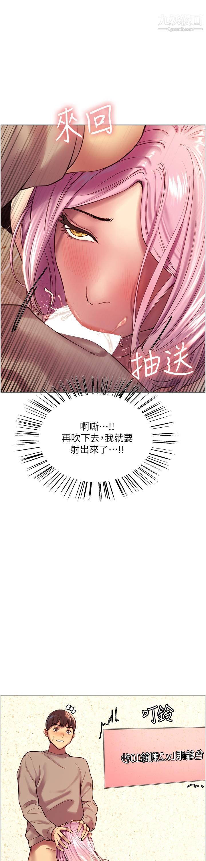 色轮眼第4话-管教没大没小的奴隶