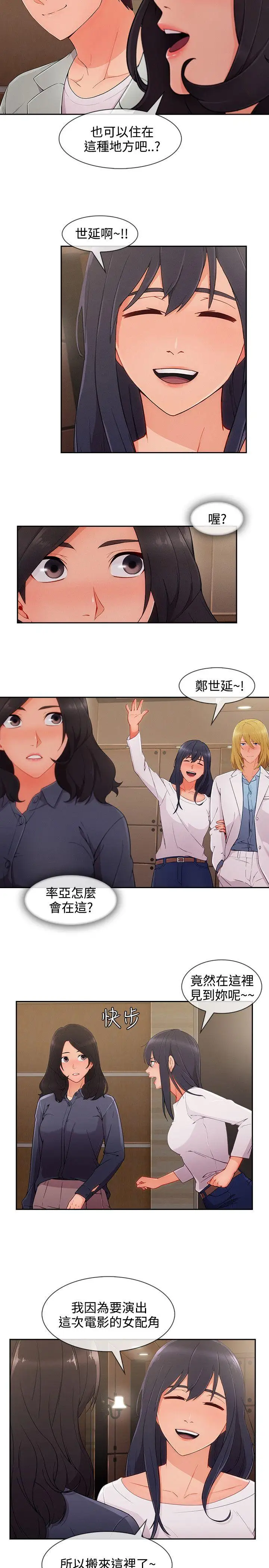 淑女花苑第31话