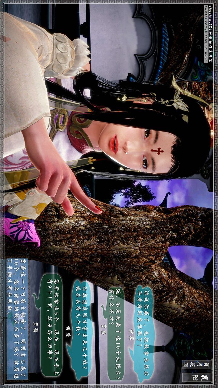 [3D]神雕秘传第48话