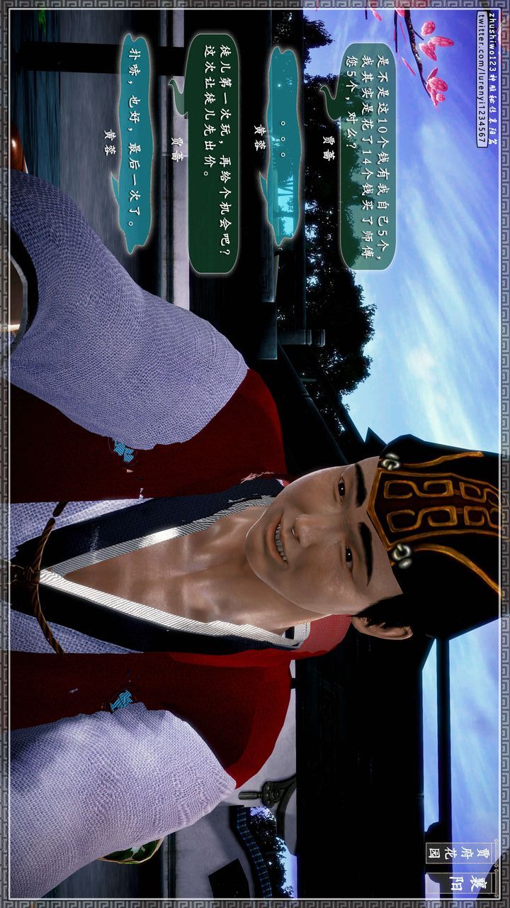 [3D]神雕秘传第48话