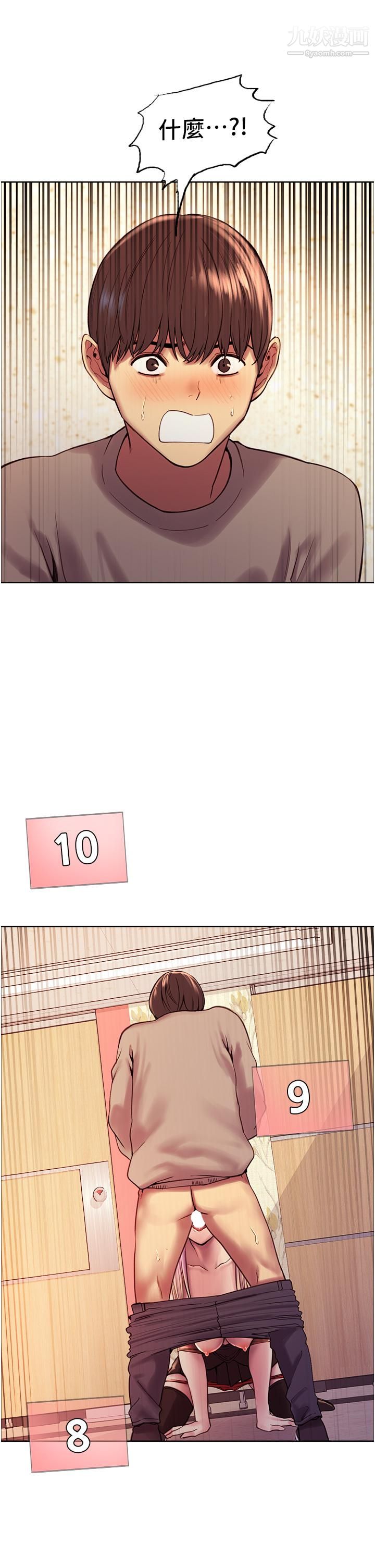 色輪眼第4話-管教沒大沒小的奴隸