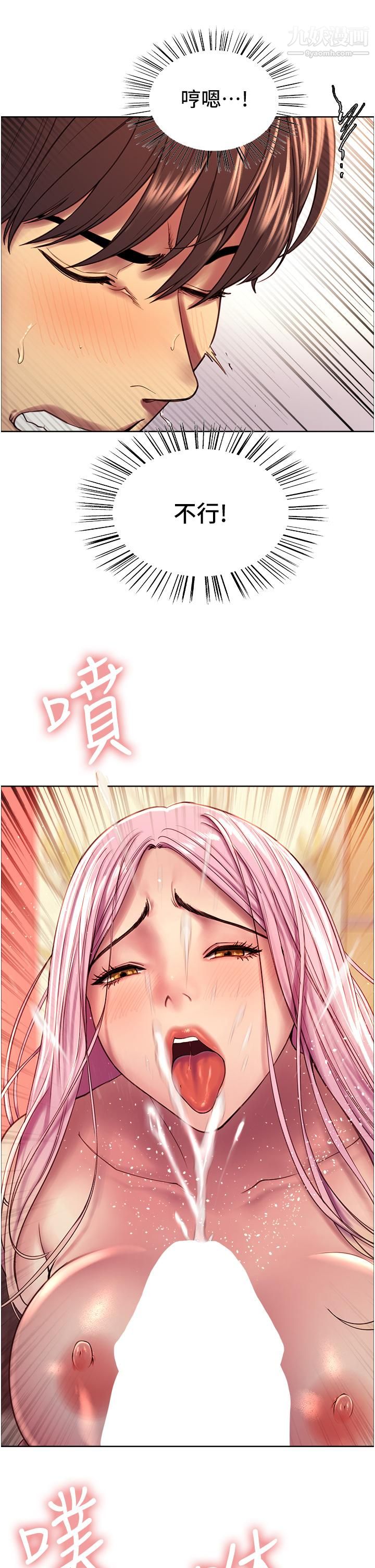 色輪眼第4話-管教沒大沒小的奴隸