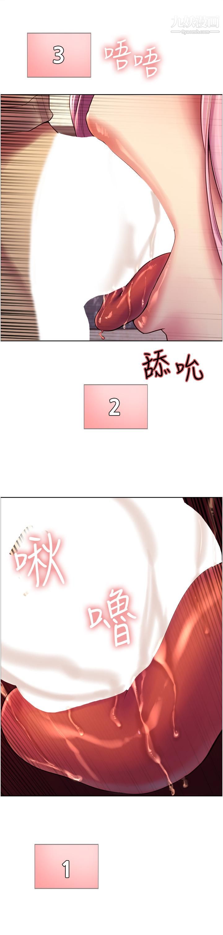 色轮眼第4话-管教没大没小的奴隶