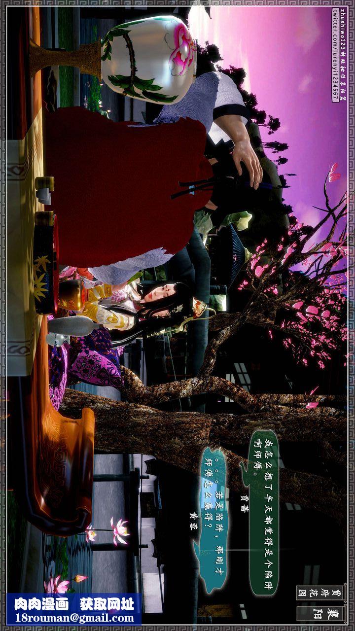 [3D]神雕秘传第48话