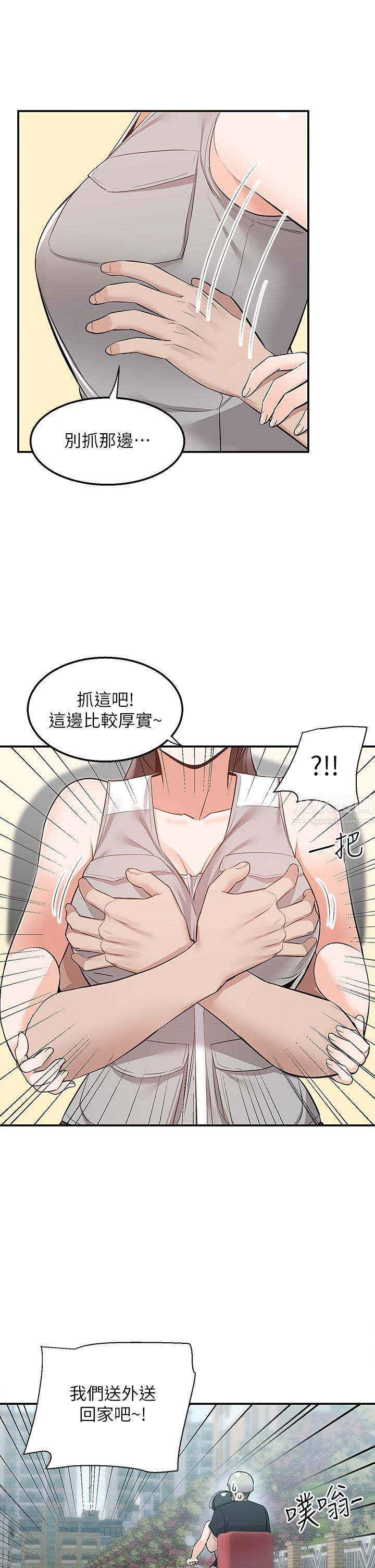 外送到府第15话-还没结帐就想把妳吃掉