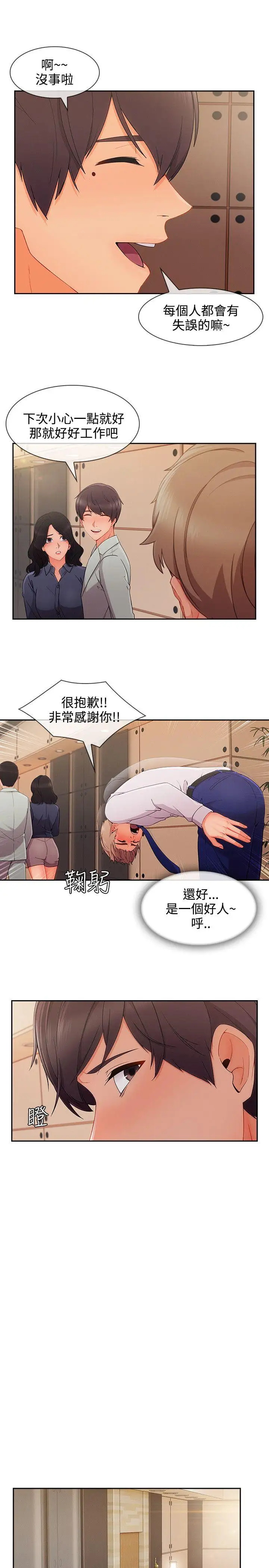 淑女花苑第31话