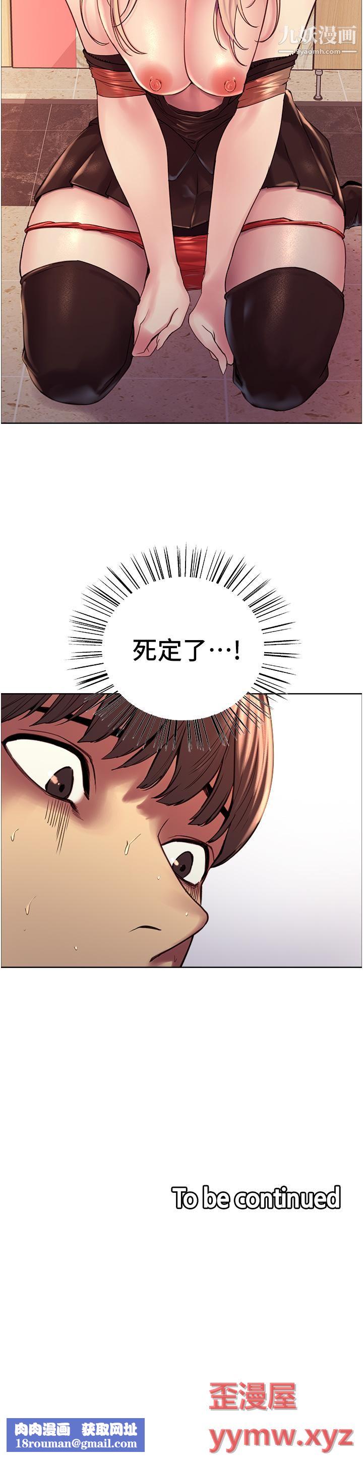 色輪眼第4話-管教沒大沒小的奴隸