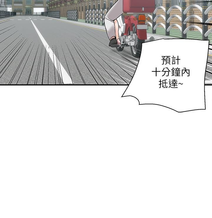 外送到府第15话-还没结帐就想把妳吃掉