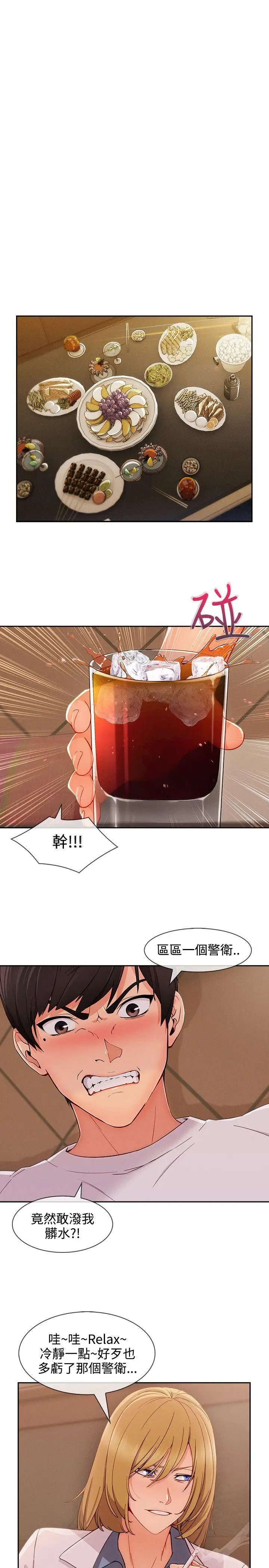 淑女花苑第31话