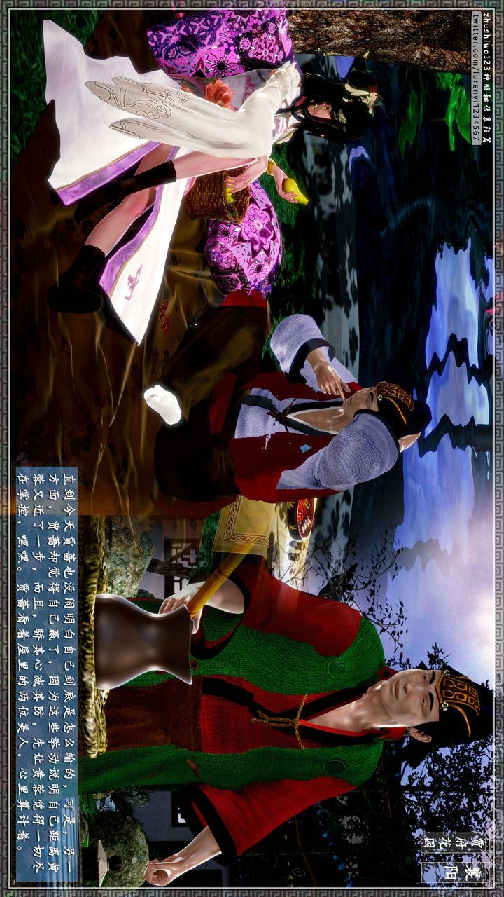 [3D]神雕秘传第48话