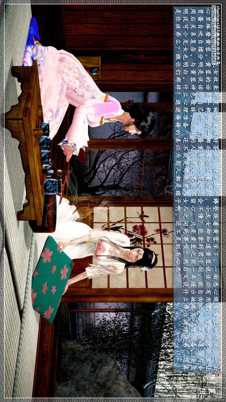 [3D]神雕秘传第48话