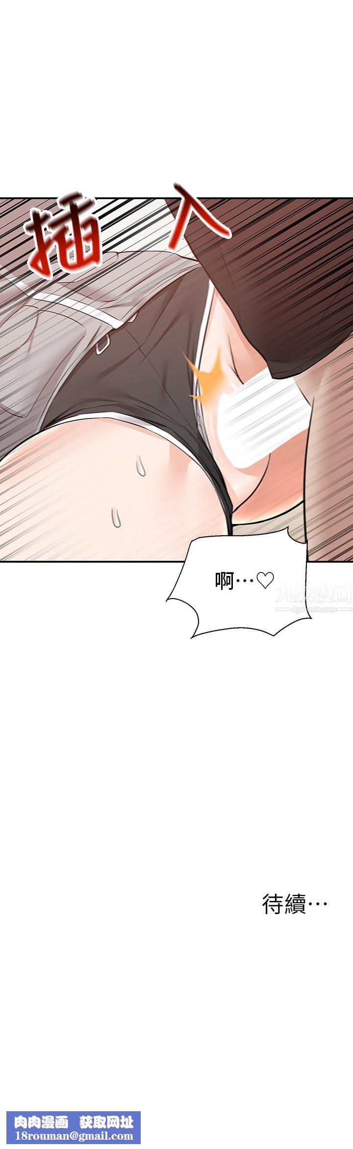 外送到府第15話-還沒結帳就想把妳吃掉