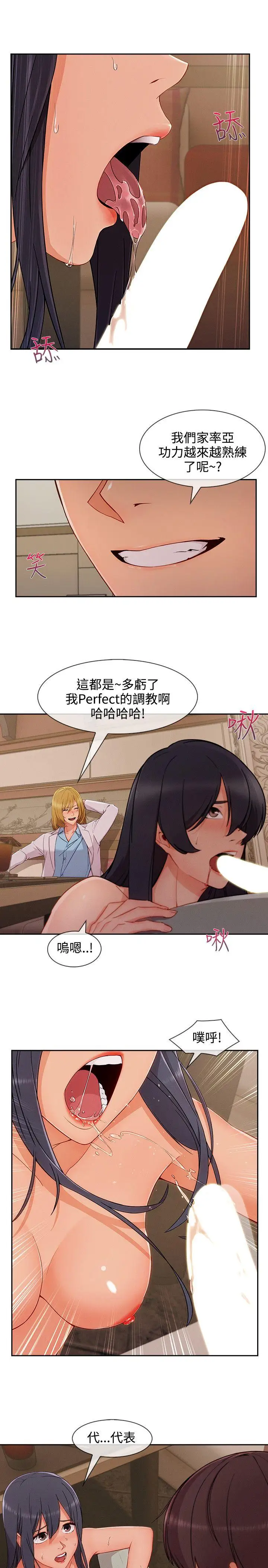 淑女花苑第31話