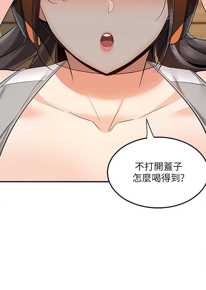 外送到府第16话-人傢想跟你去「那里」