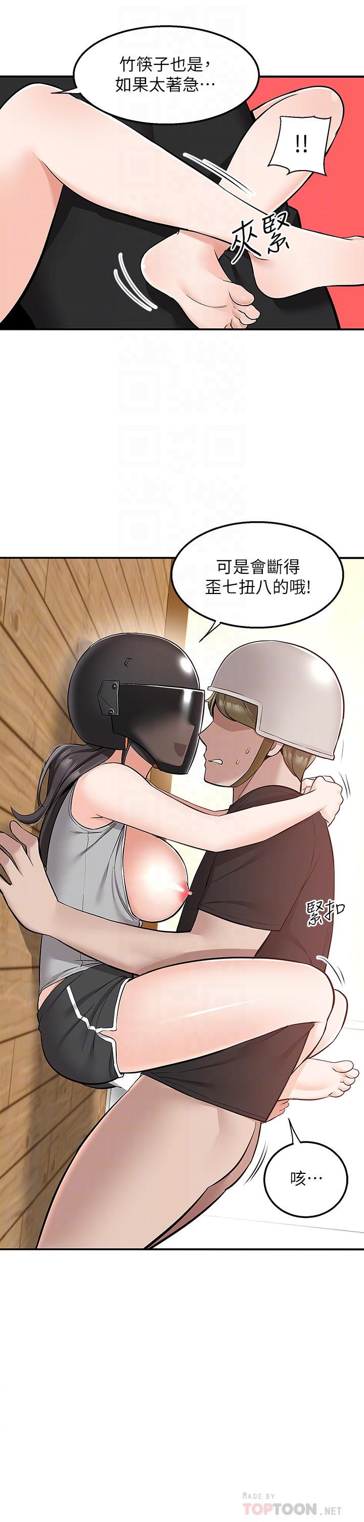 外送到府第16话-人傢想跟你去「那里」