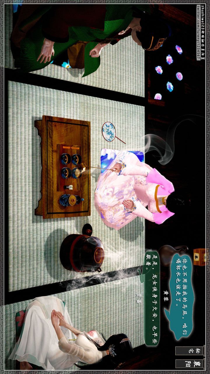 [3D]神雕秘传第48话