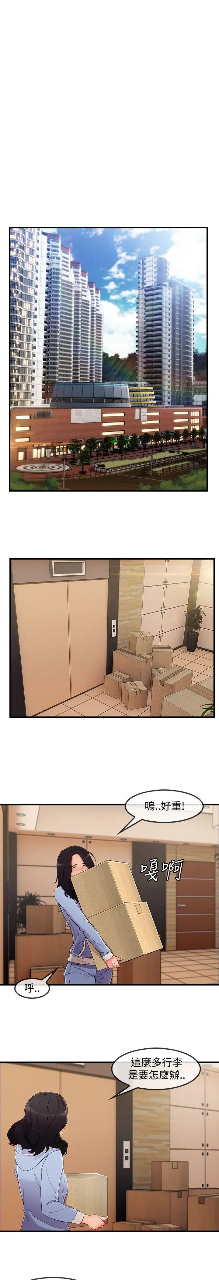 淑女花苑第32话