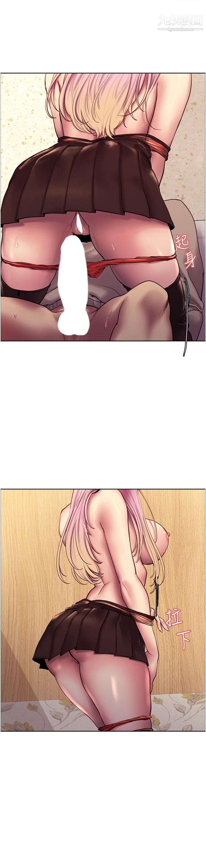 色轮眼第5话-情不自禁的呻吟与高潮