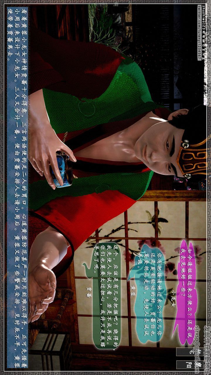 [3D]神雕秘传第48话