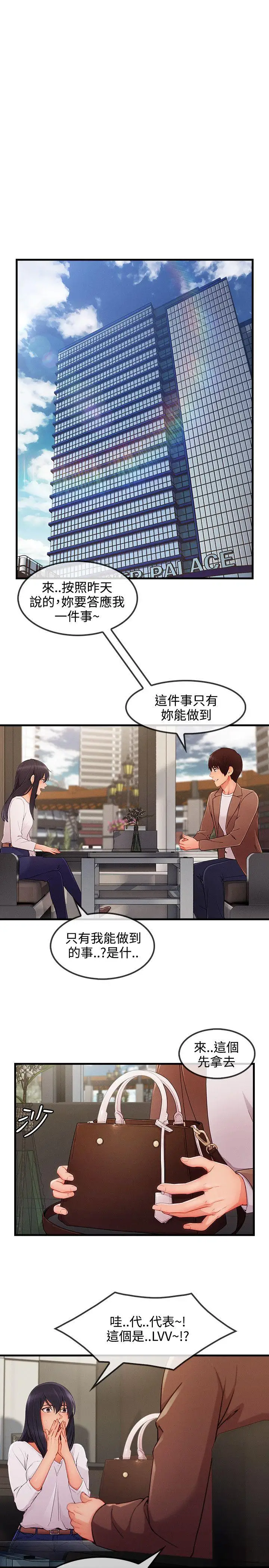 淑女花苑第32話