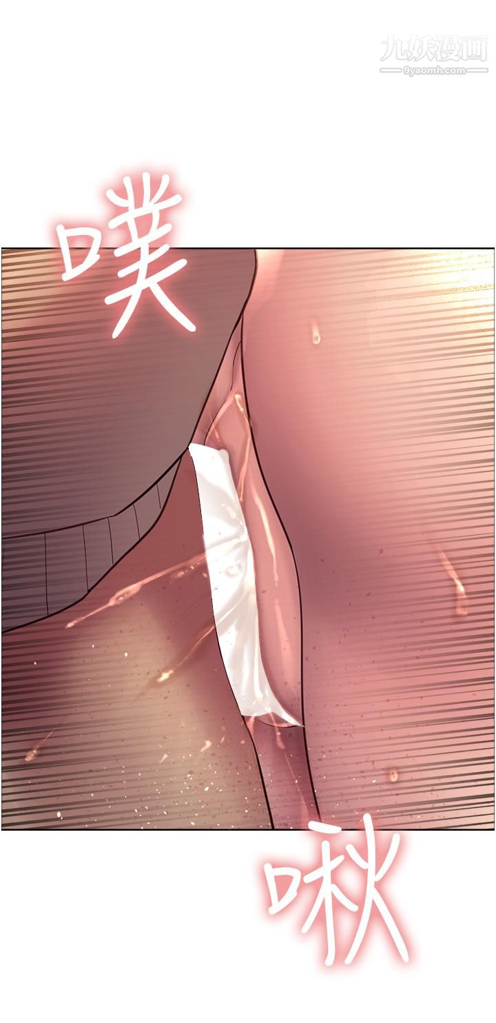 色轮眼第5话-情不自禁的呻吟与高潮