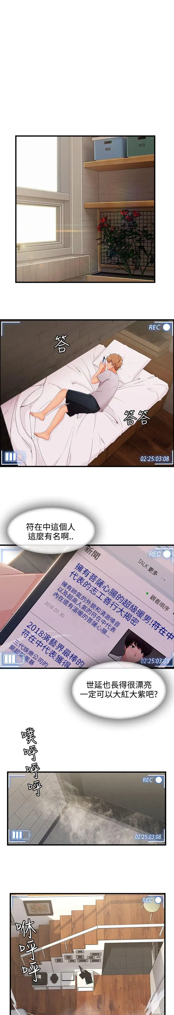 淑女花苑第32话