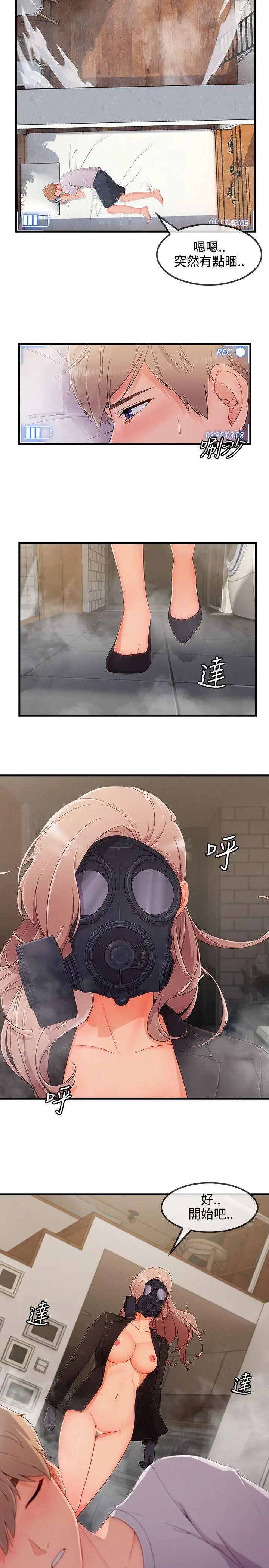 淑女花苑第32话