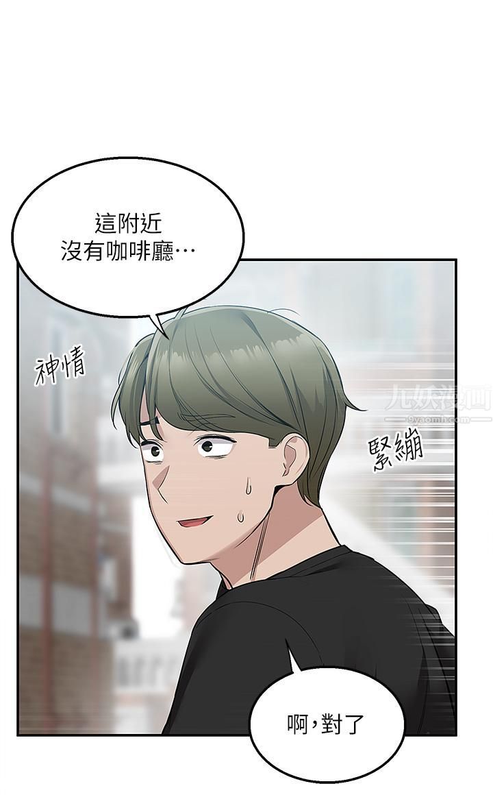 外送到府第16话-人傢想跟你去「那里」